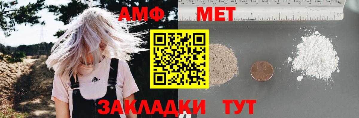 АМФ 97% Первоуральск