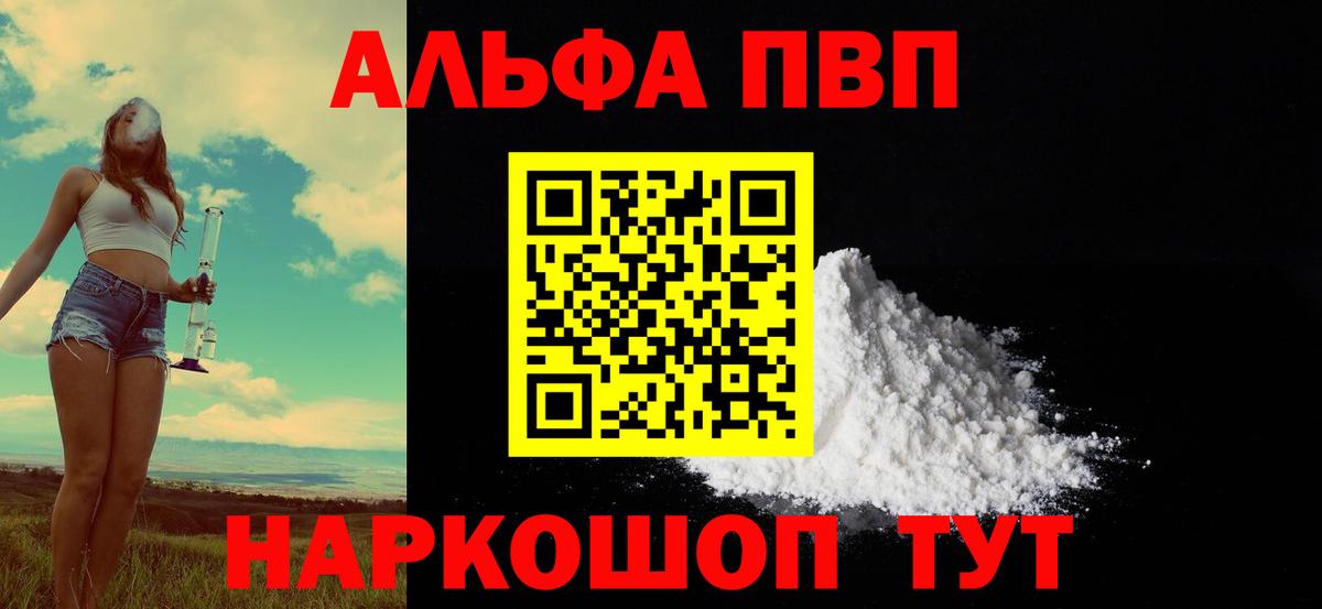 Alfa_PVP кристаллы  Alpha-PVP  Alpha-PVP СК  где найти наркотики  Alpha PVP кристаллы  Вход с VPN  Первоуральск 