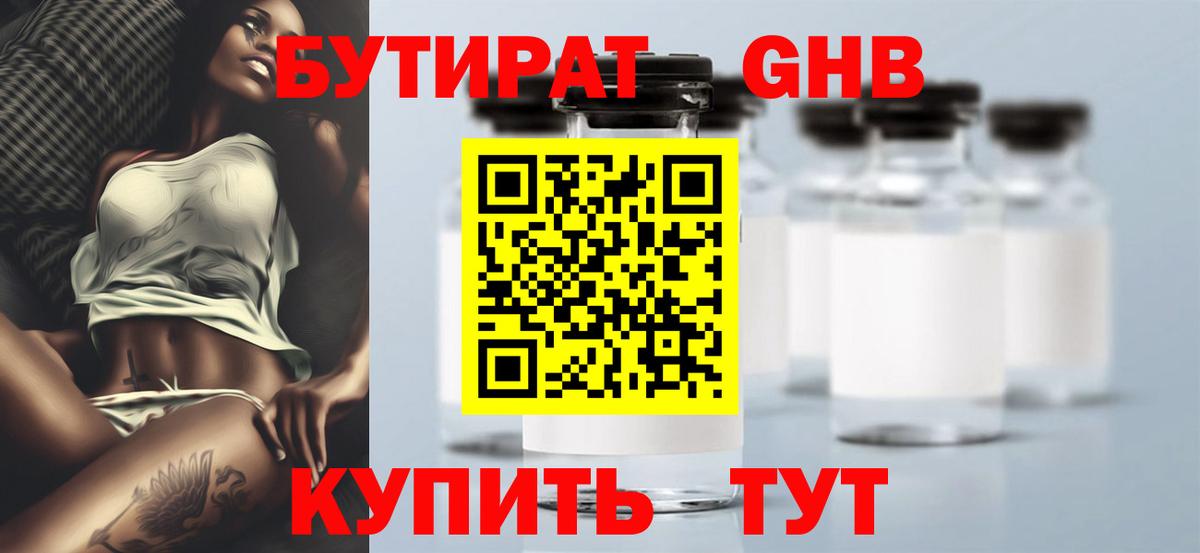 Первоуральск  БУТИРАТ Butirat  Вход с VPN 