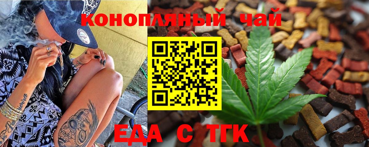 Первоуральск  Canna-Cookies конопля  Вход с VPN 