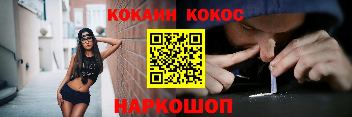 Кокаин 99% Первоуральск