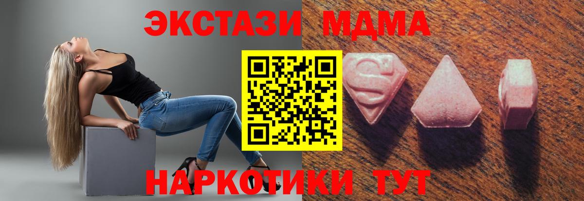 Экстази  ЭКСТАЗИ диски  Ecstasy XTC  Вход с VPN  Первоуральск 