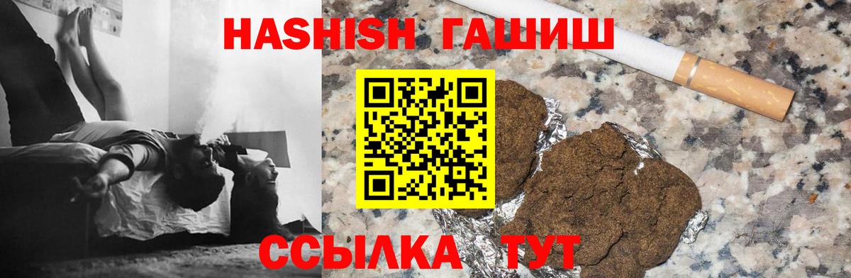 ГАШИШ hashish Первоуральск