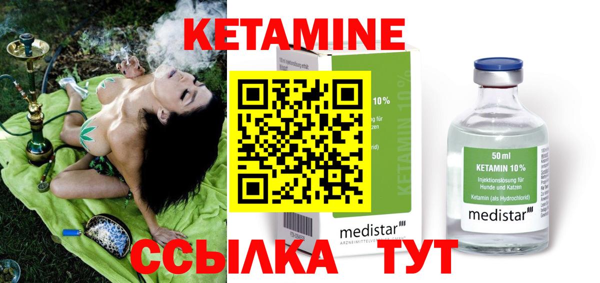 Первоуральск  Кетамин VHQ  Вход с VPN  КЕТАМИН VHQ 