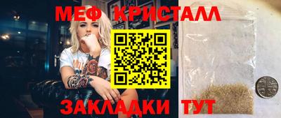 мяу мяу кристалл Новокубанск