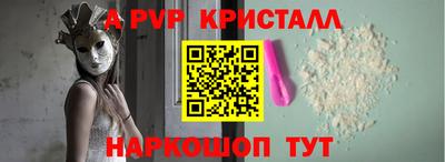мяу мяу кристалл Новокубанск