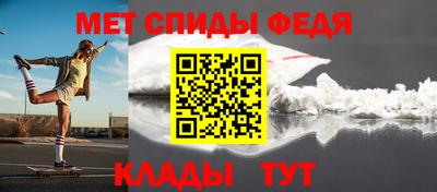 мяу мяу кристалл Новокубанск