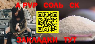 мяу мяу кристалл Новокубанск