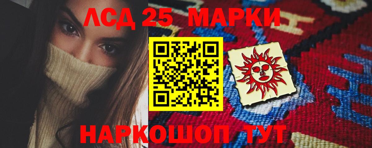 Лсд 25 экстази ecstasy  Вход с VPN  Первоуральск  Лсд 25 экстази  LSD-25 экстази кислота 