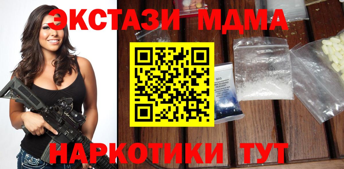 МДМА VHQ Первоуральск