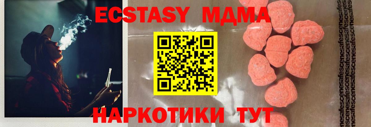 МДМА молли  MDMA кристаллы  Вход с VPN  Первоуральск 