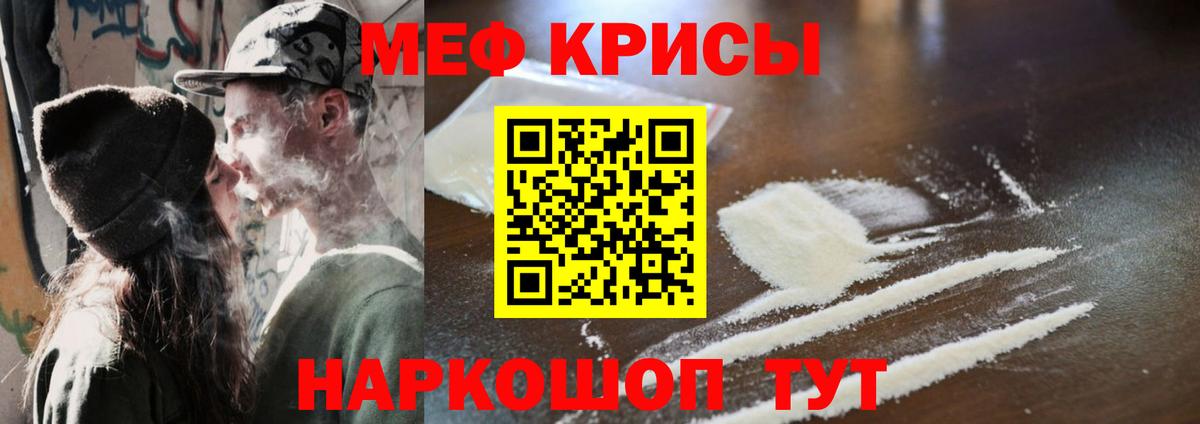 МЕФ кристаллы Первоуральск