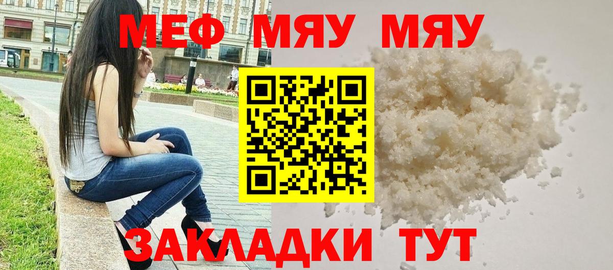 Меф mephedrone  Вход с VPN  Первоуральск  Меф мяу мяу 