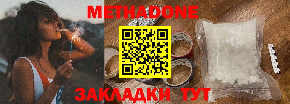 Первоуральск  Метадон methadone    ТОР  Вход с VPN 